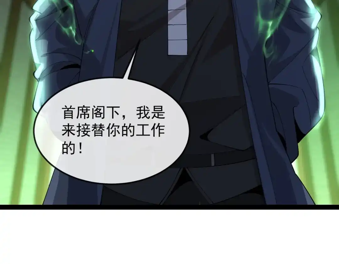 铸星泰坦 第12话 丧尸围城？！ 第54页