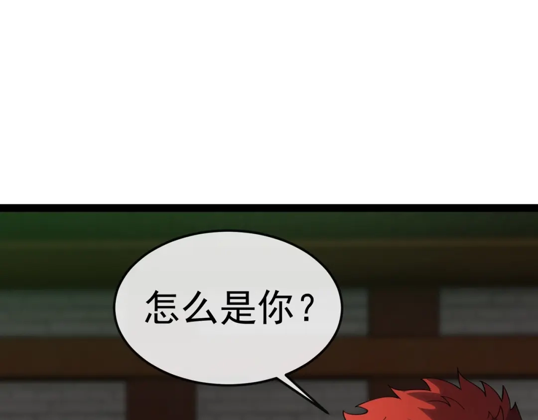 铸星泰坦 第12话 丧尸围城？！ 第55页
