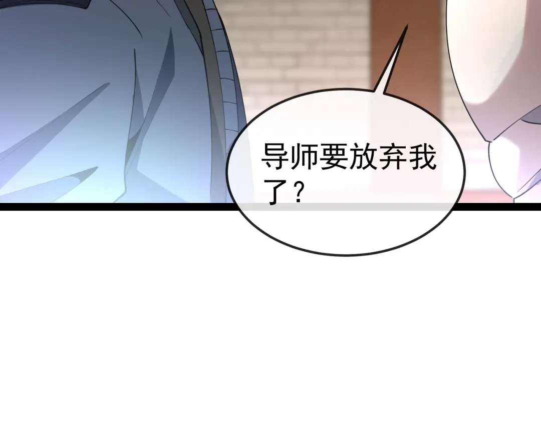 铸星泰坦 第12话 丧尸围城？！ 第57页