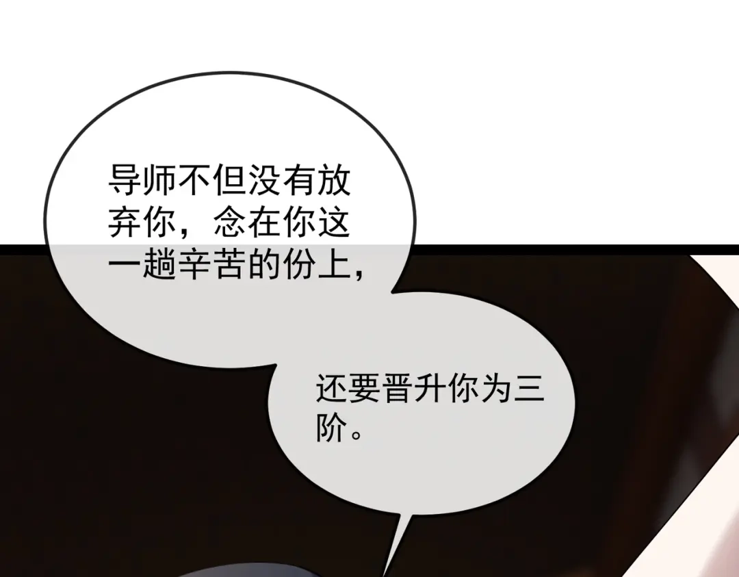 铸星泰坦 第12话 丧尸围城？！ 第58页