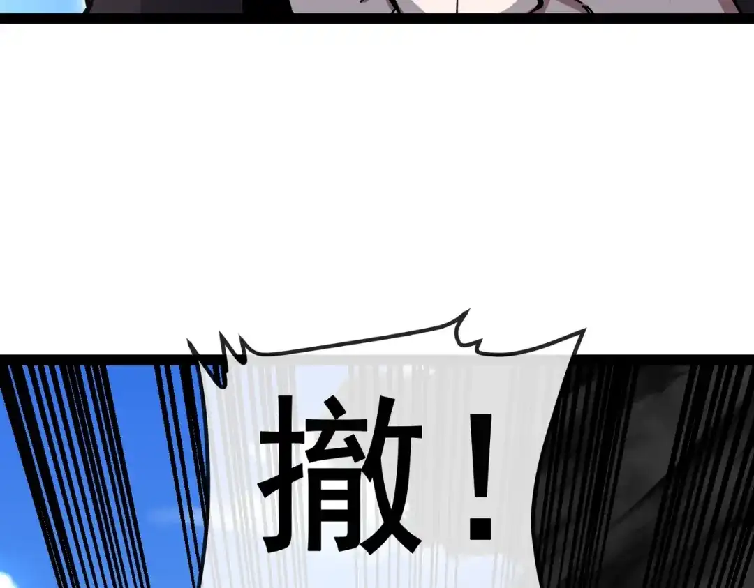 铸星泰坦 第12话 丧尸围城？！ 第6页