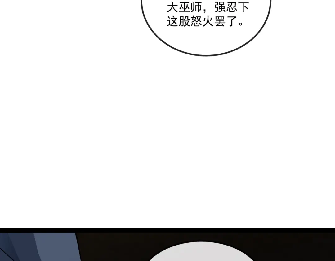 铸星泰坦 第12话 丧尸围城？！ 第67页