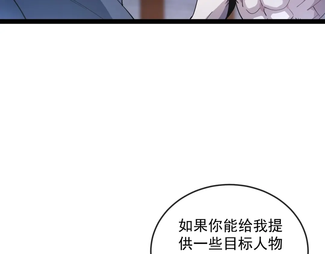 铸星泰坦 第12话 丧尸围城？！ 第69页