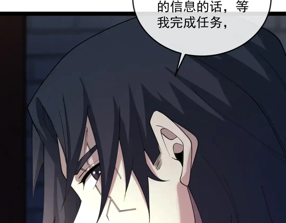 铸星泰坦 第12话 丧尸围城？！ 第70页