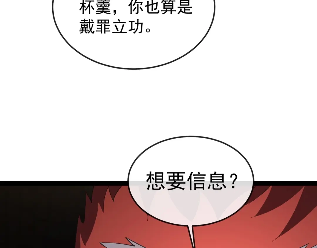 铸星泰坦 第12话 丧尸围城？！ 第72页