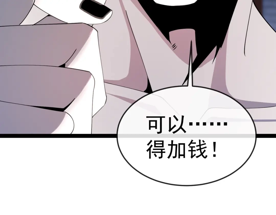铸星泰坦 第12话 丧尸围城？！ 第74页