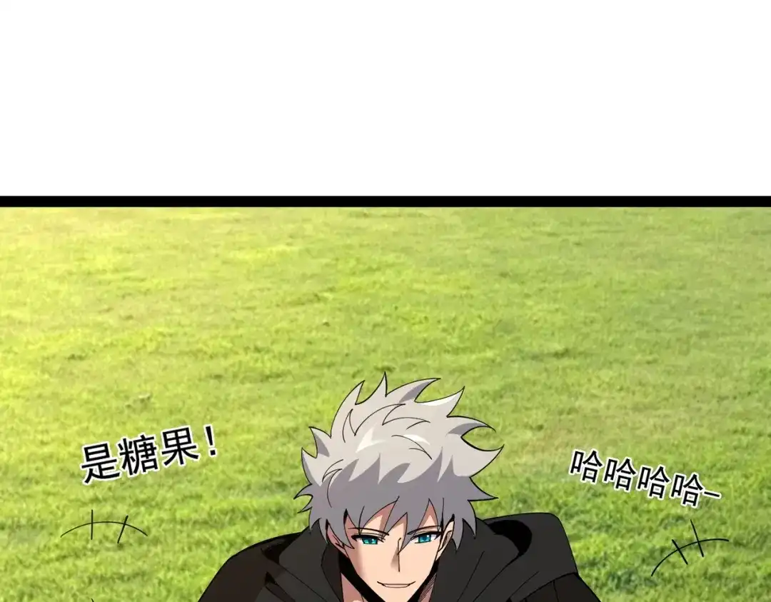 铸星泰坦 第12话 丧尸围城？！ 第80页