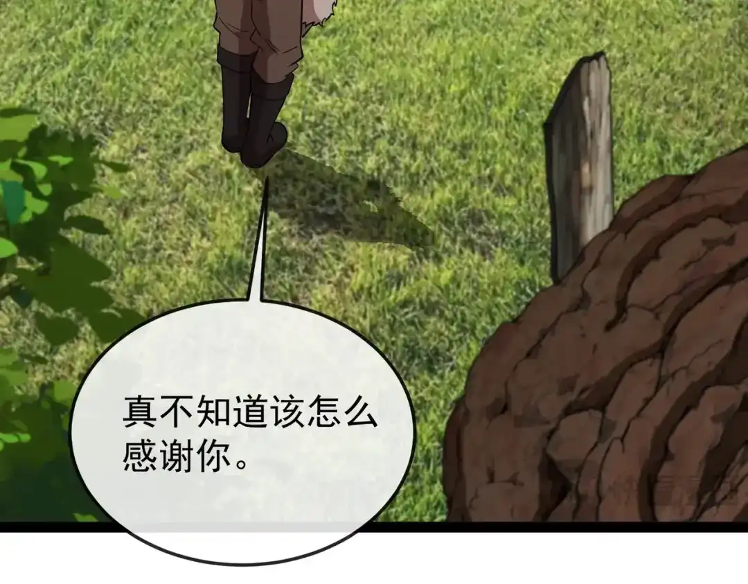 铸星泰坦 第12话 丧尸围城？！ 第85页