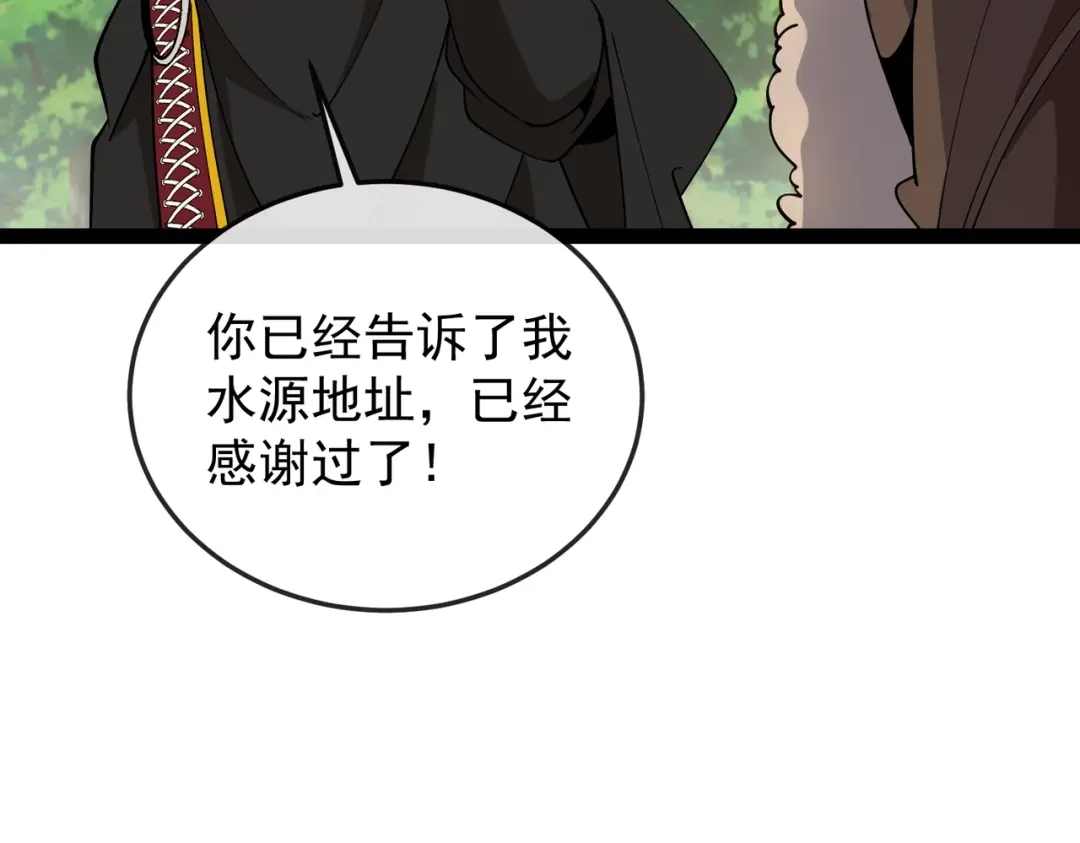 铸星泰坦 第12话 丧尸围城？！ 第88页