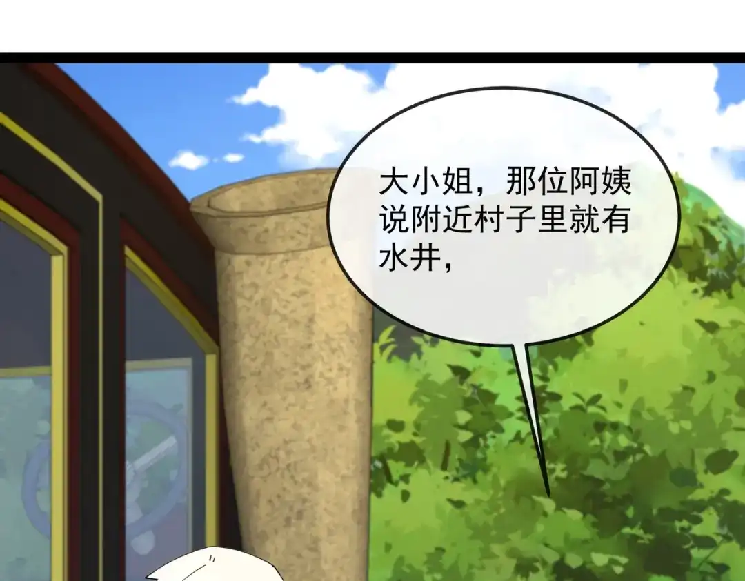 铸星泰坦 第12话 丧尸围城？！ 第89页
