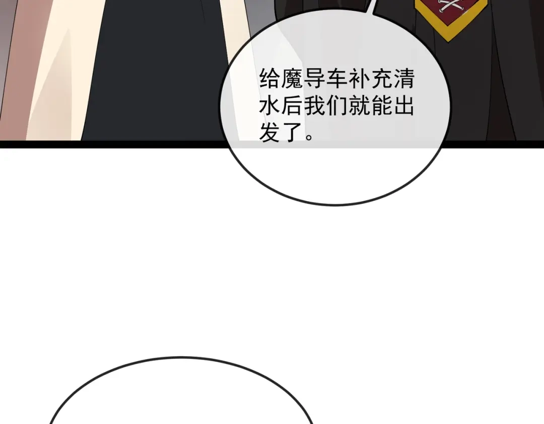 铸星泰坦 第12话 丧尸围城？！ 第91页