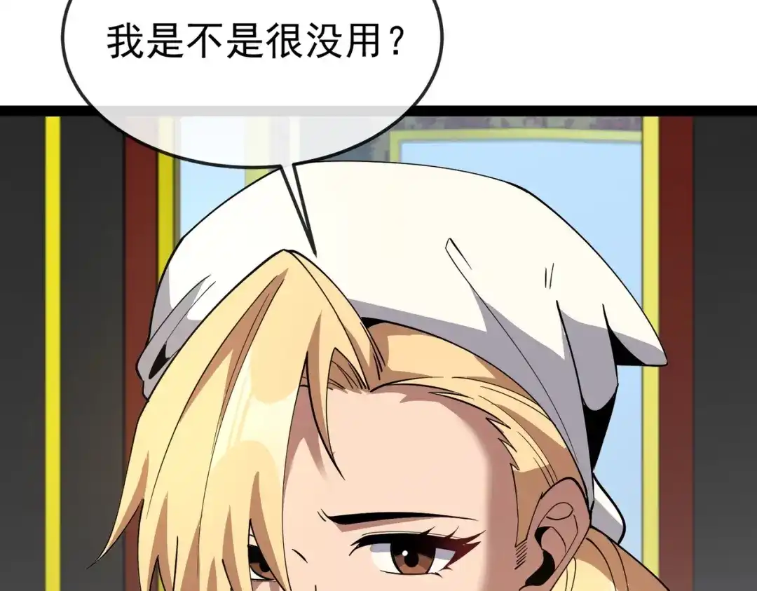 铸星泰坦 第12话 丧尸围城？！ 第92页