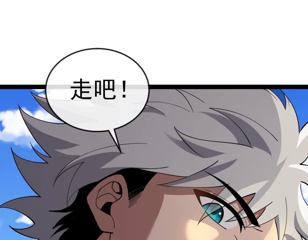 铸星泰坦 第12话 丧尸围城？！ 第98页