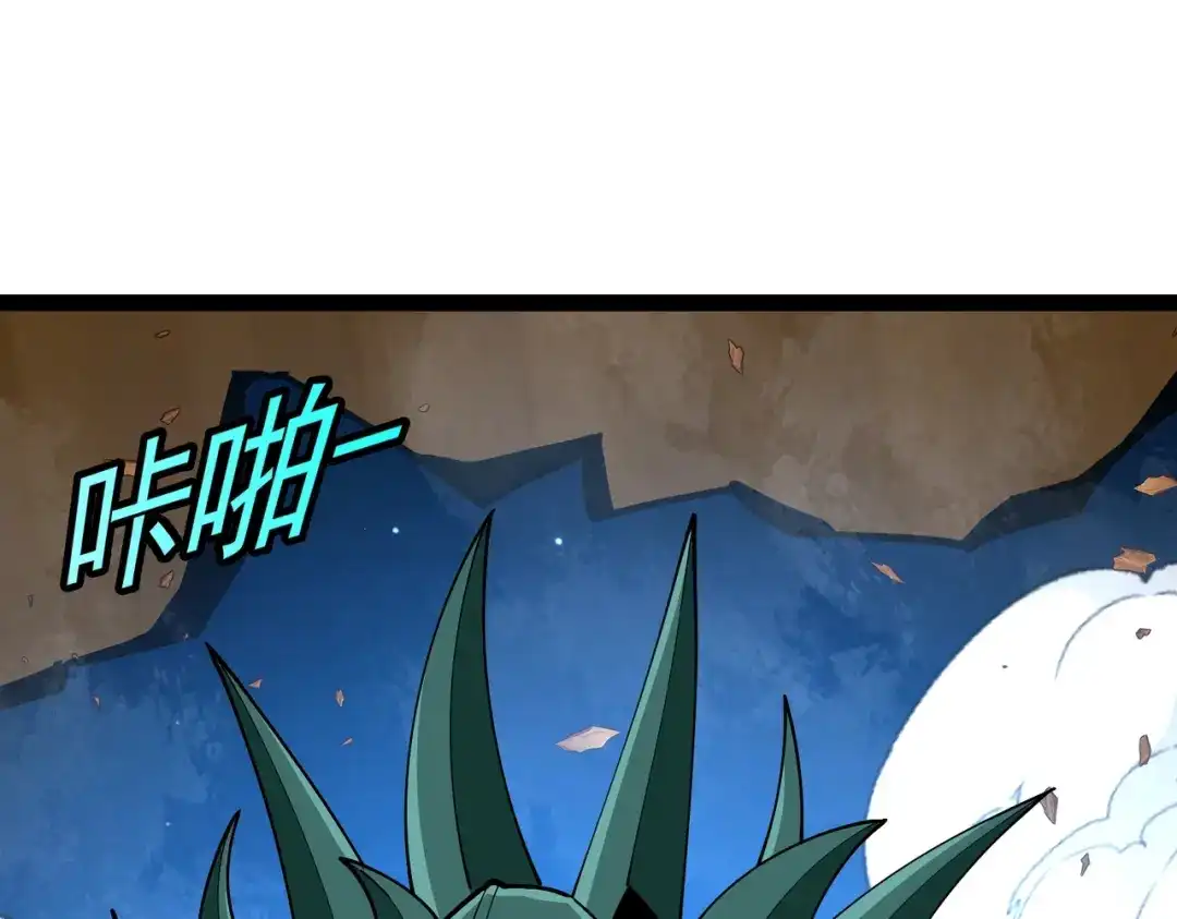 铸星泰坦 第13话 邪恶的巫术！ 第107页