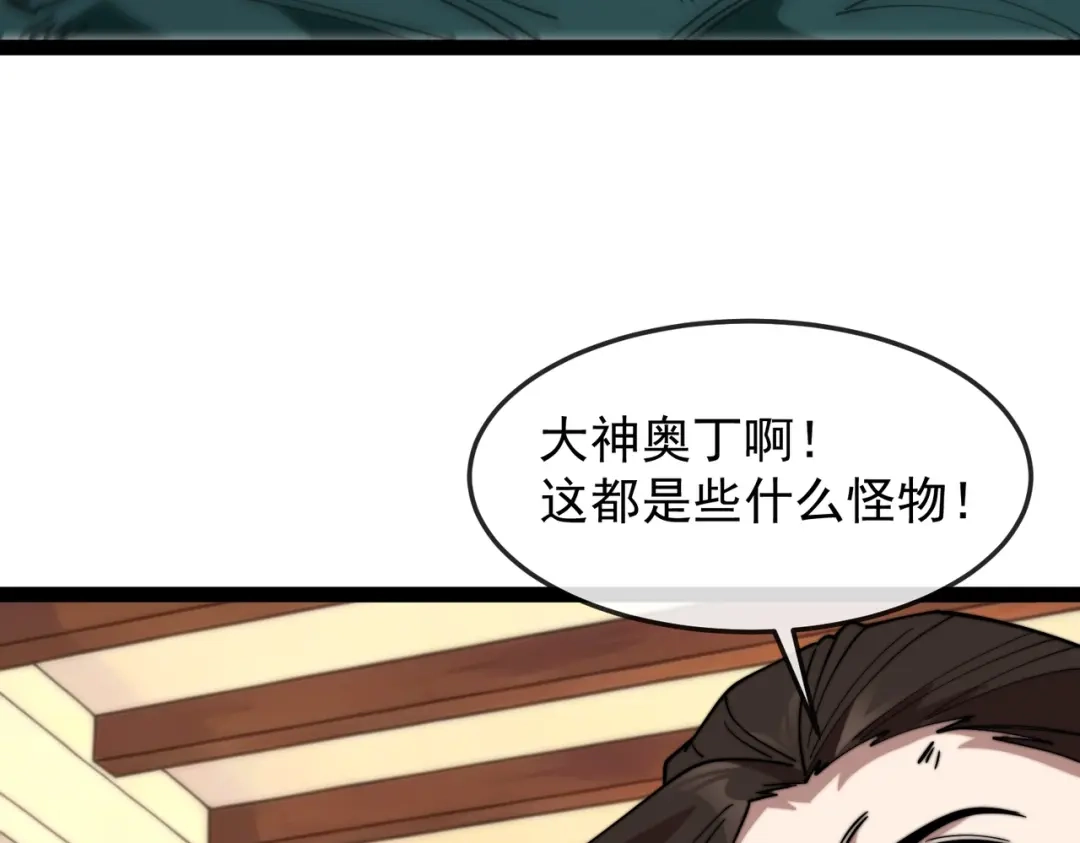铸星泰坦 第13话 邪恶的巫术！ 第135页