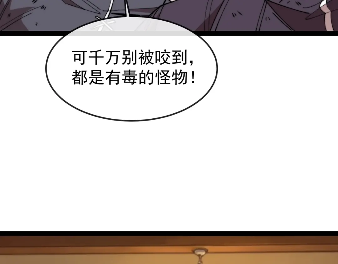 铸星泰坦 第13话 邪恶的巫术！ 第137页