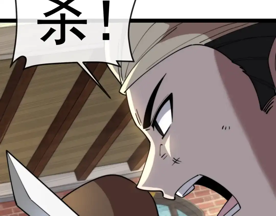 铸星泰坦 第13话 邪恶的巫术！ 第141页
