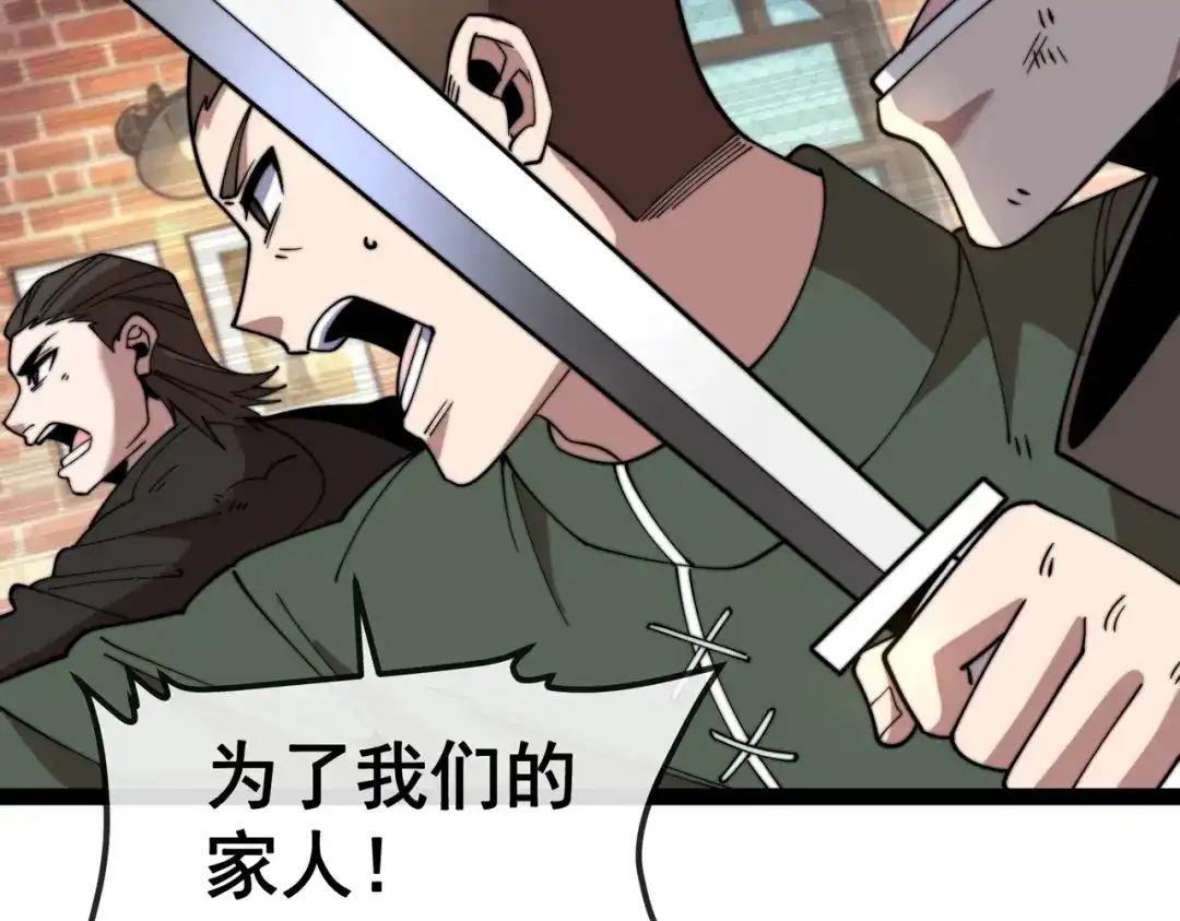 铸星泰坦 第13话 邪恶的巫术！ 第142页