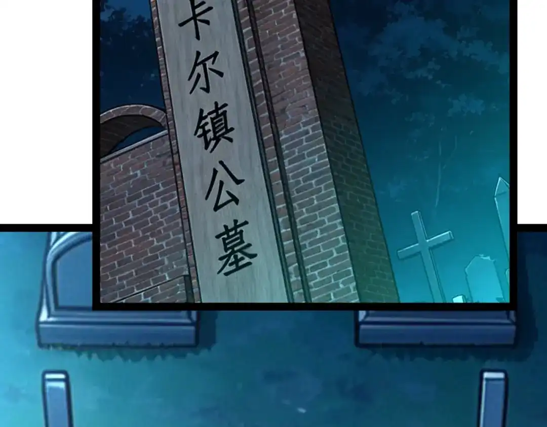铸星泰坦 第13话 邪恶的巫术！ 第15页