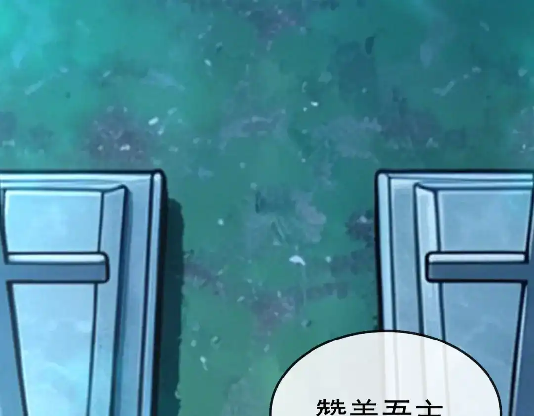 铸星泰坦 第13话 邪恶的巫术！ 第17页