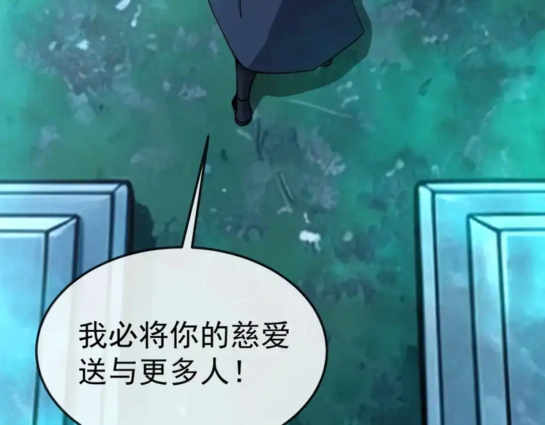 铸星泰坦 第13话 邪恶的巫术！ 第19页