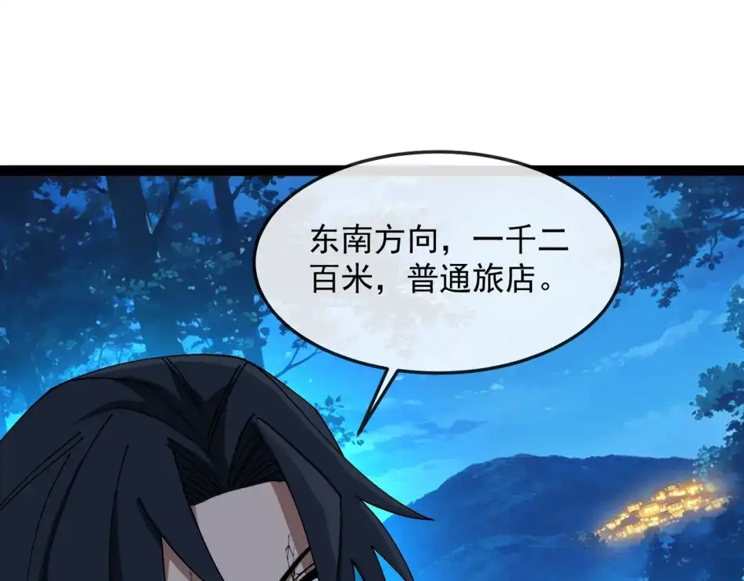 铸星泰坦 第13话 邪恶的巫术！ 第28页
