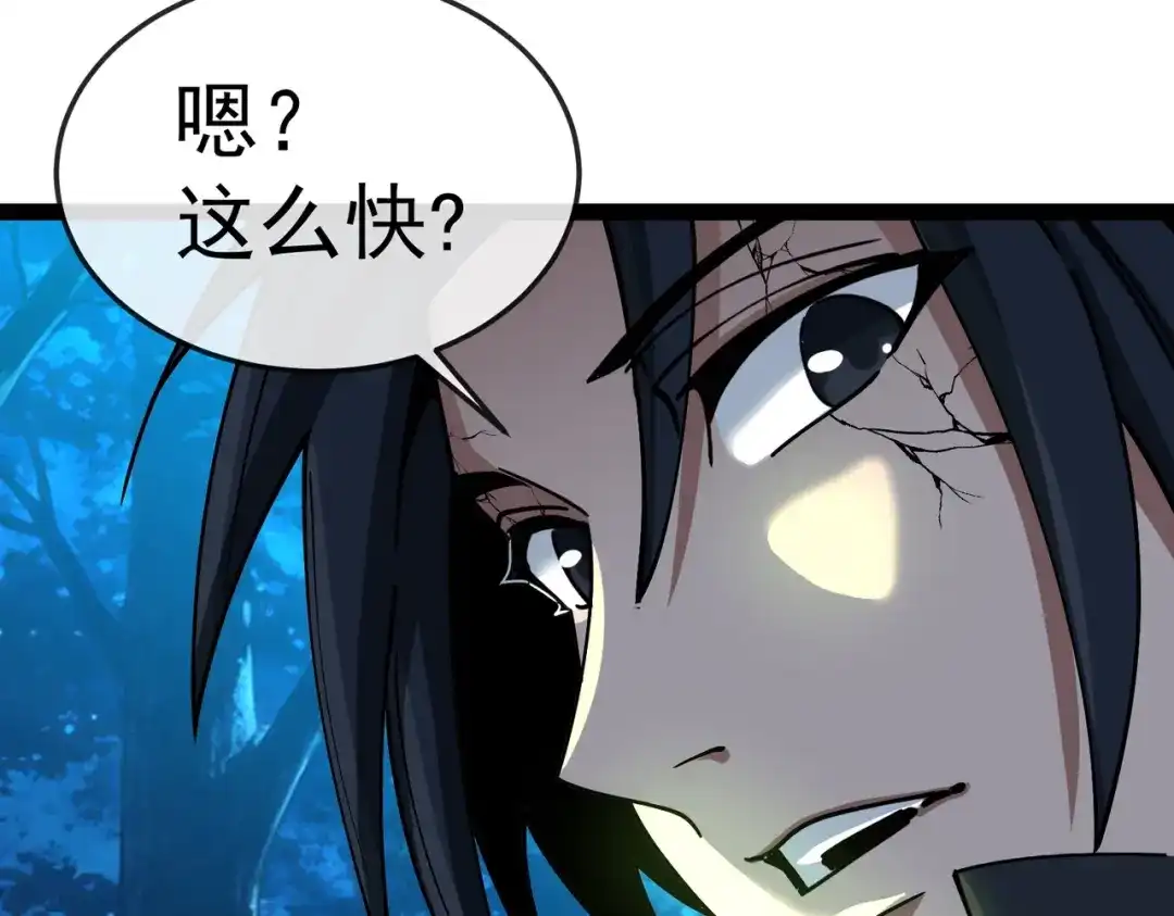 铸星泰坦 第13话 邪恶的巫术！ 第31页