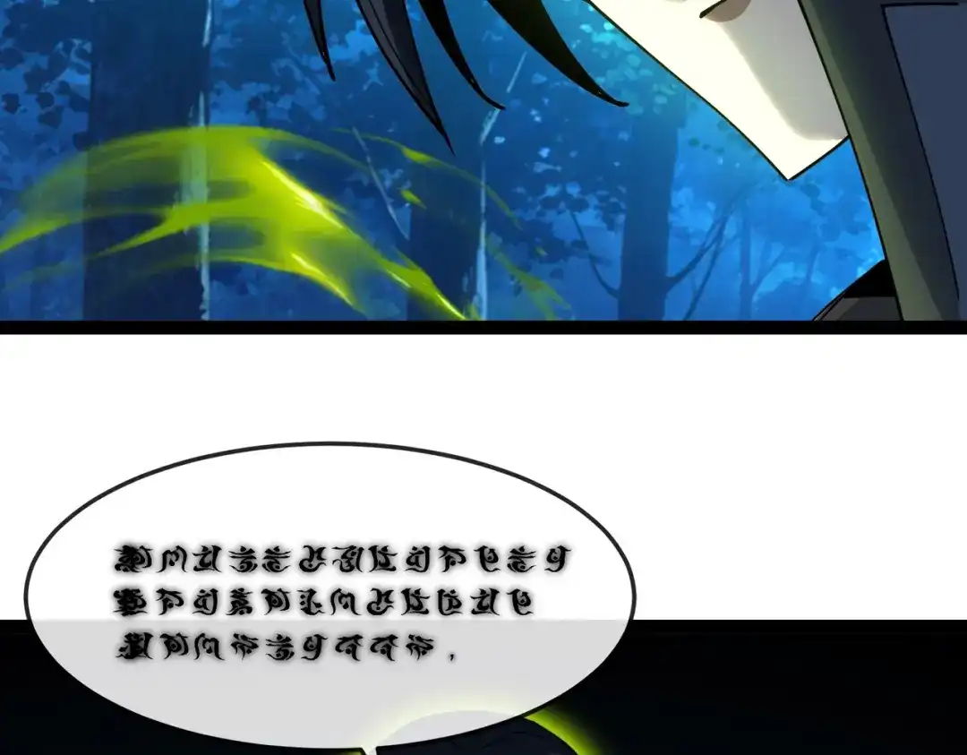 铸星泰坦 第13话 邪恶的巫术！ 第32页