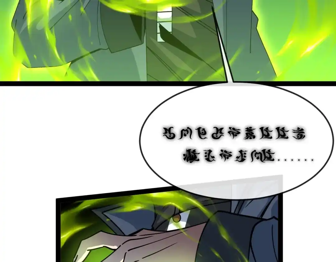 铸星泰坦 第13话 邪恶的巫术！ 第34页