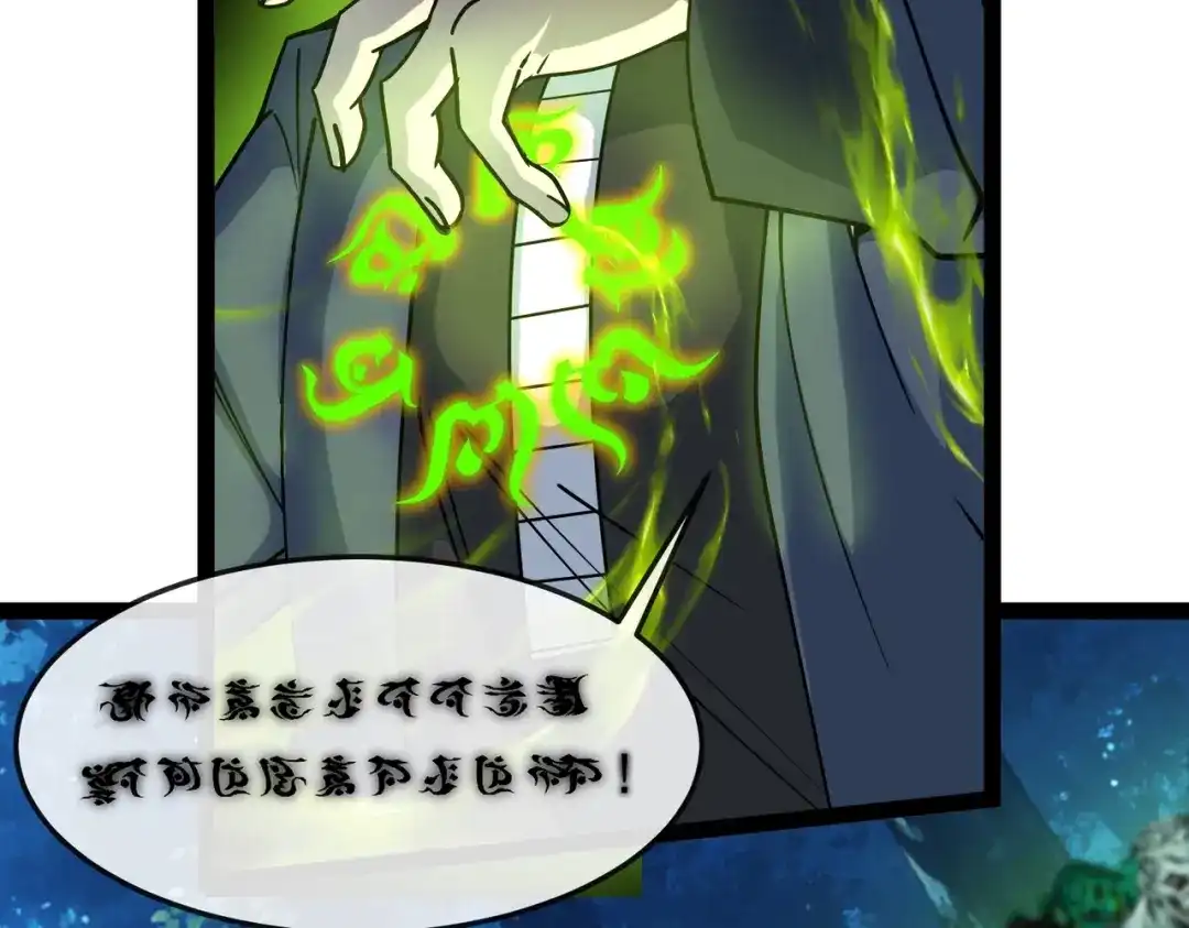 铸星泰坦 第13话 邪恶的巫术！ 第35页