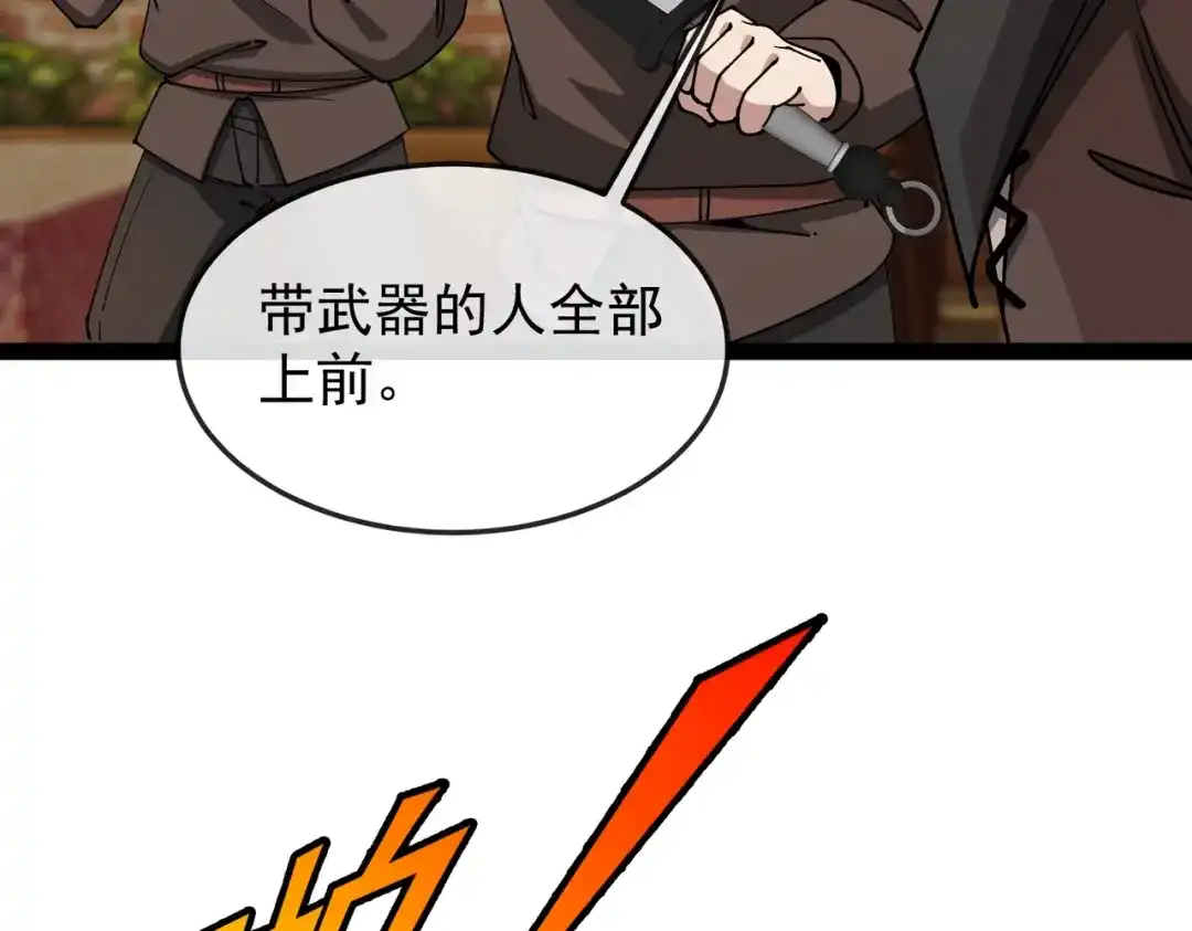 铸星泰坦 第13话 邪恶的巫术！ 第48页