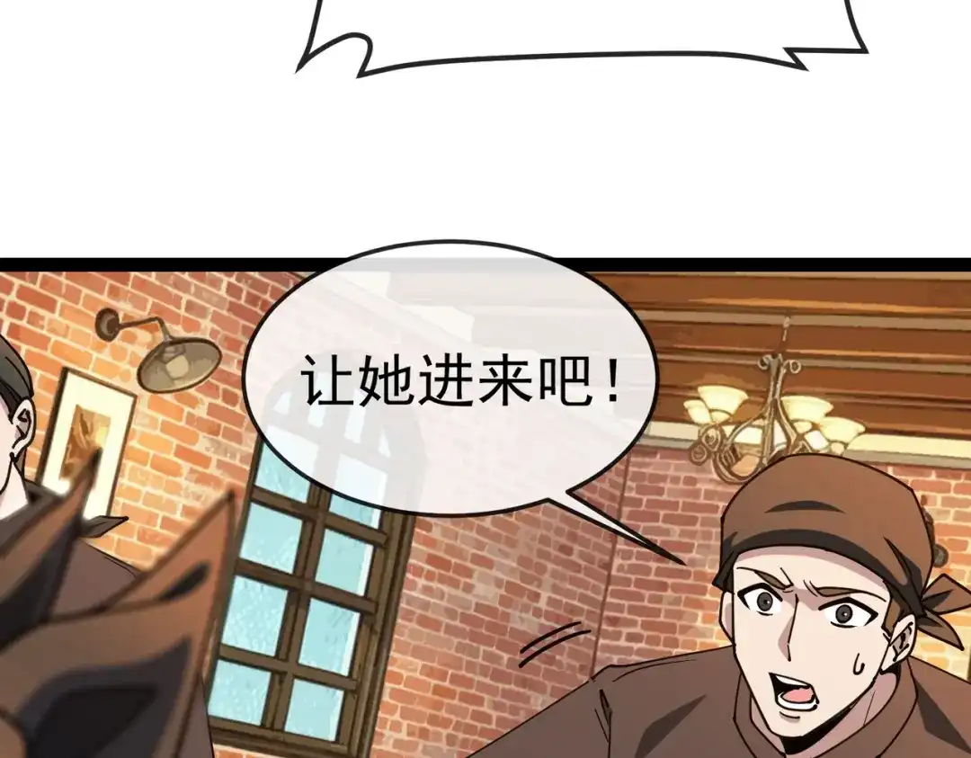 铸星泰坦 第13话 邪恶的巫术！ 第59页