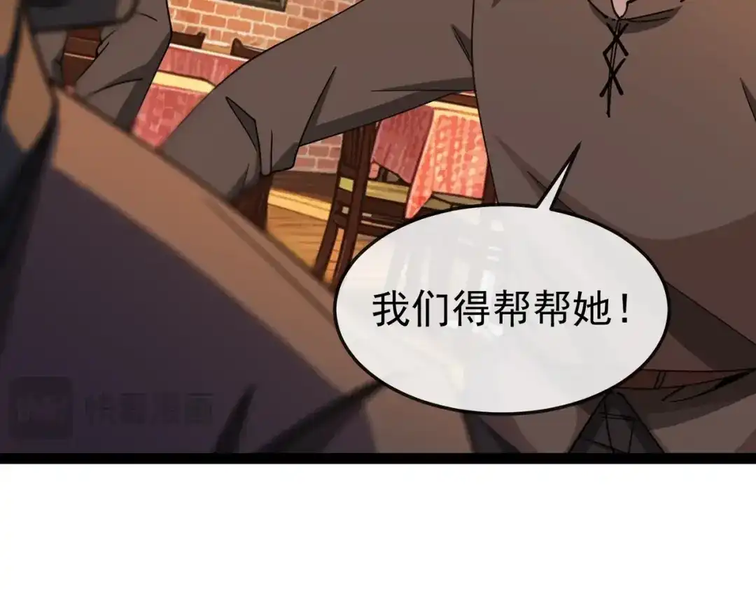 铸星泰坦 第13话 邪恶的巫术！ 第60页
