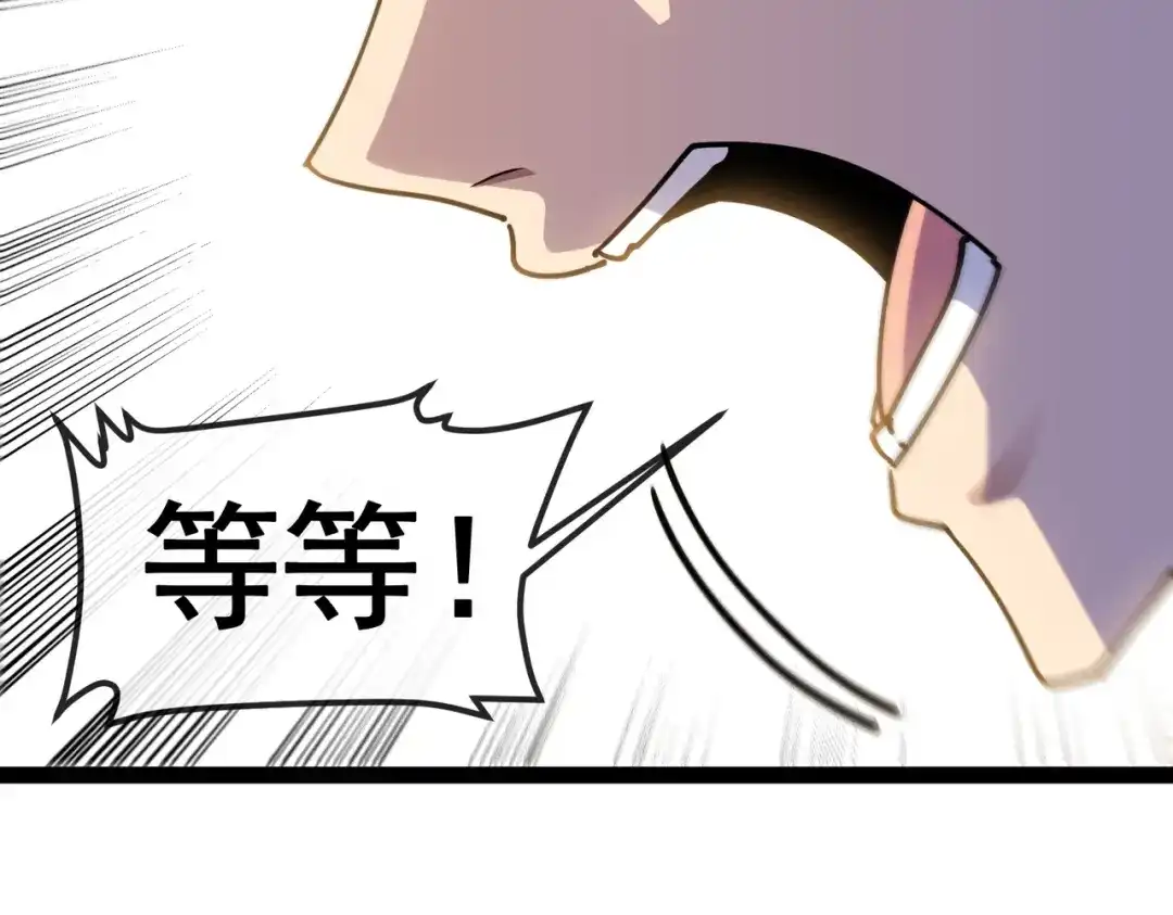 铸星泰坦 第13话 邪恶的巫术！ 第62页