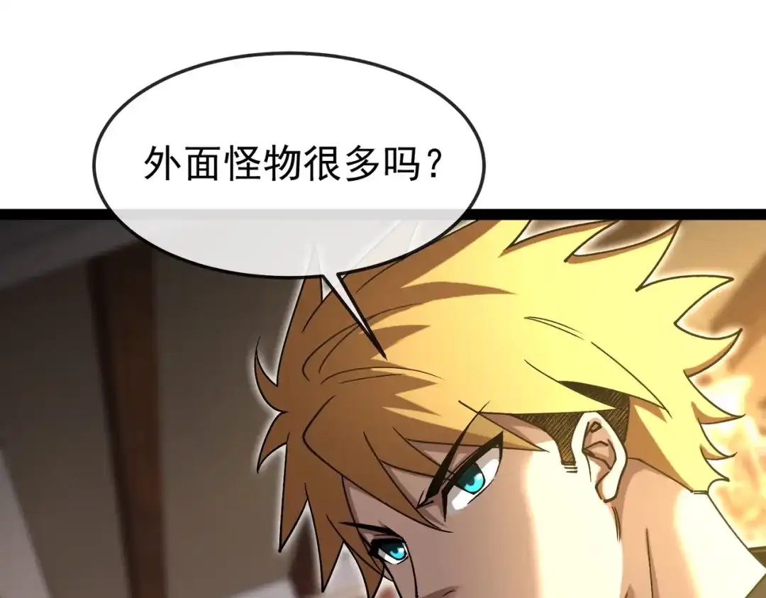 铸星泰坦 第13话 邪恶的巫术！ 第64页