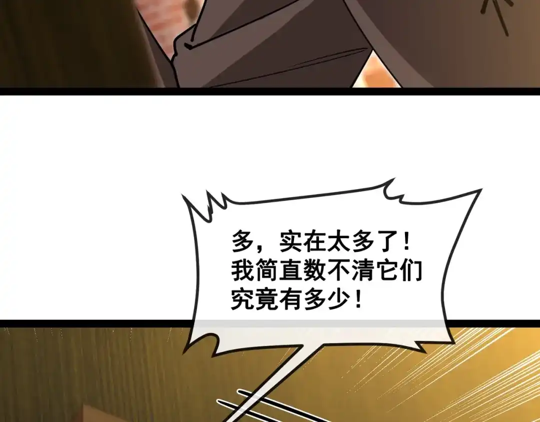 铸星泰坦 第13话 邪恶的巫术！ 第66页