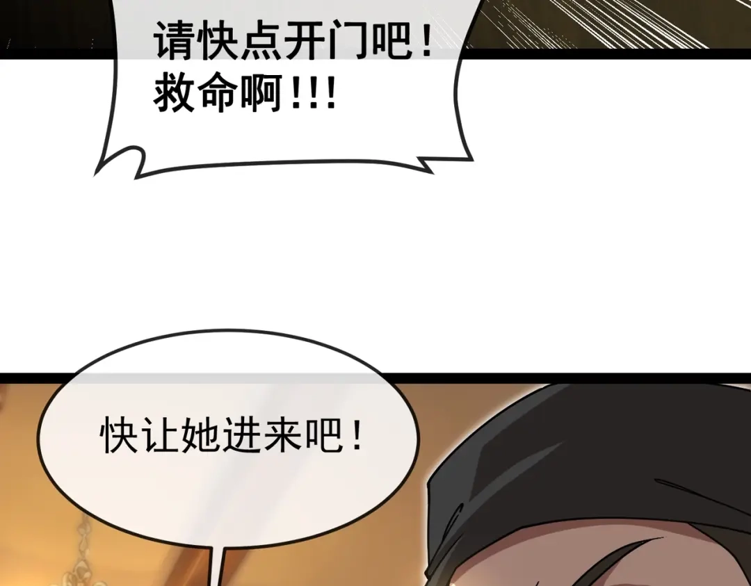 铸星泰坦 第13话 邪恶的巫术！ 第68页