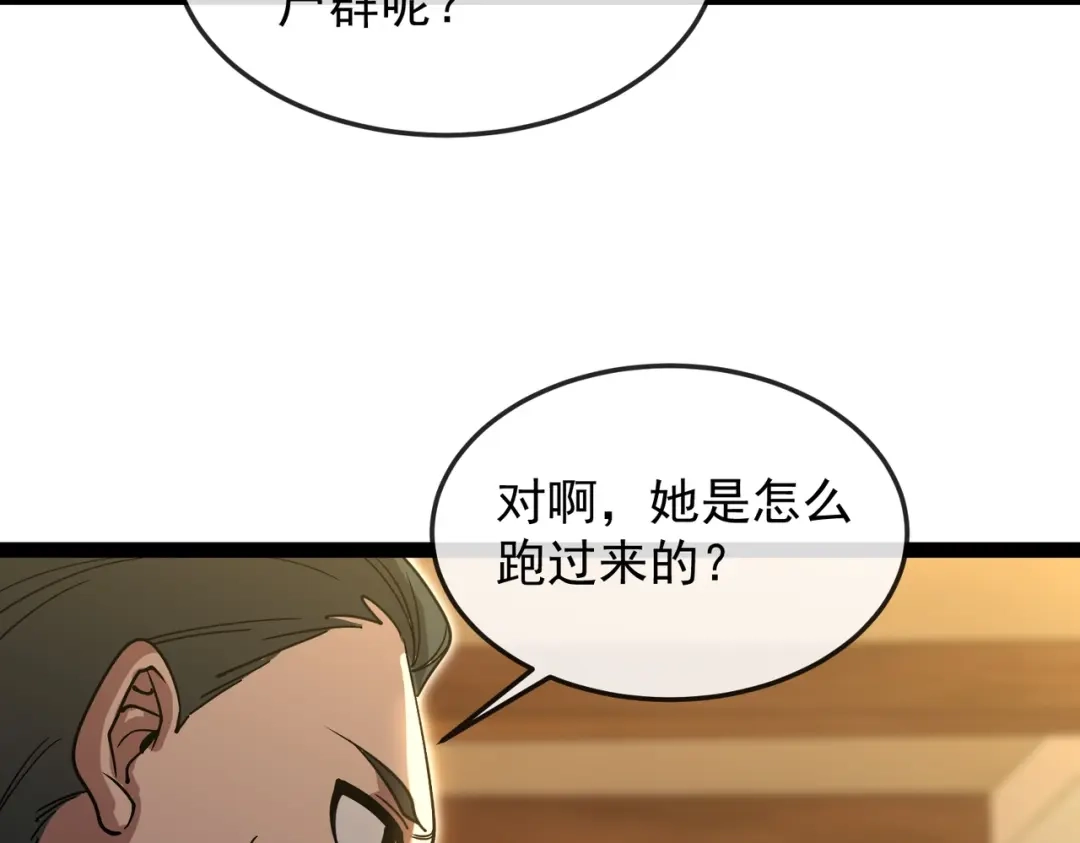 铸星泰坦 第13话 邪恶的巫术！ 第76页