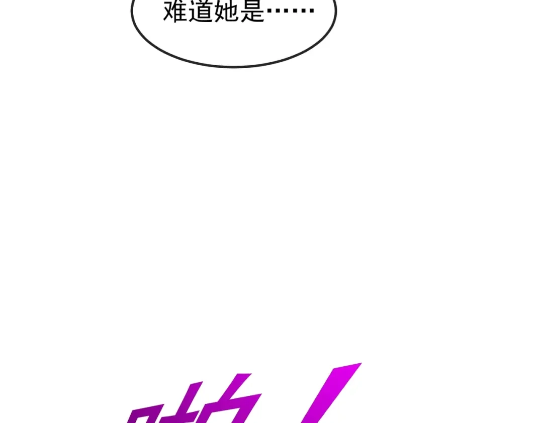 铸星泰坦 第13话 邪恶的巫术！ 第78页