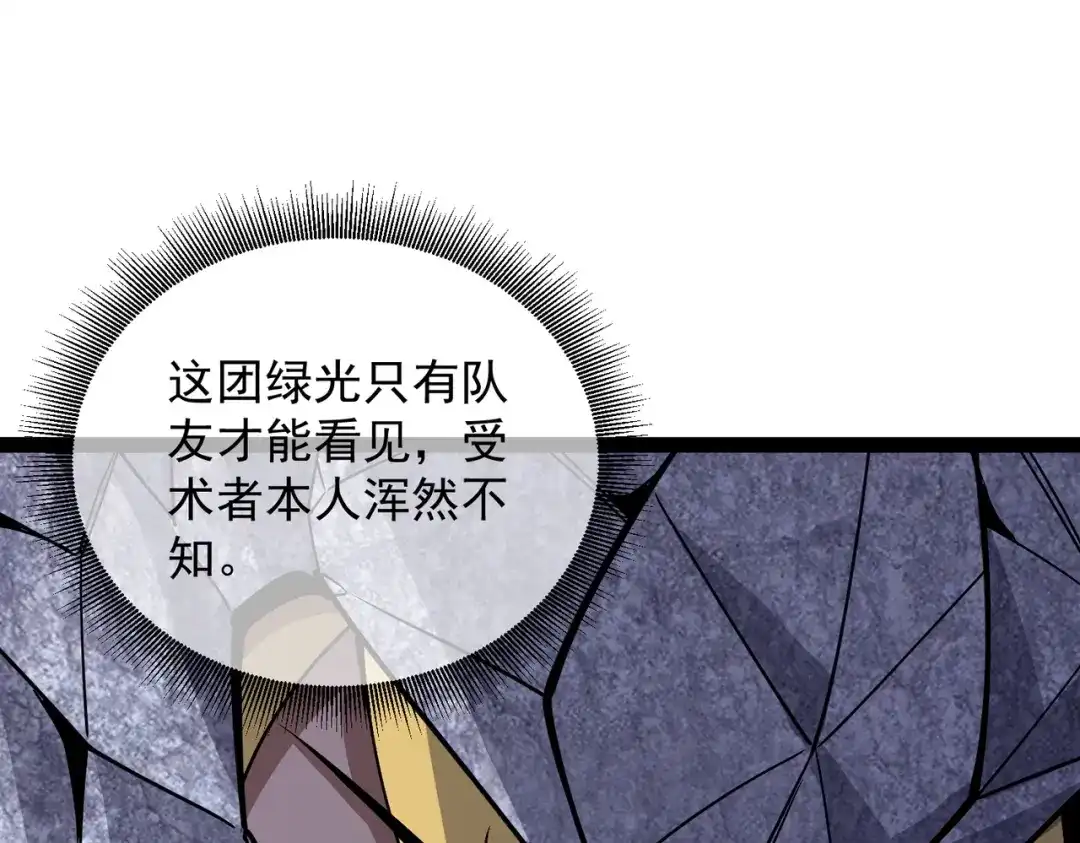 铸星泰坦 第14话 突然出现的友军？！ 第100页