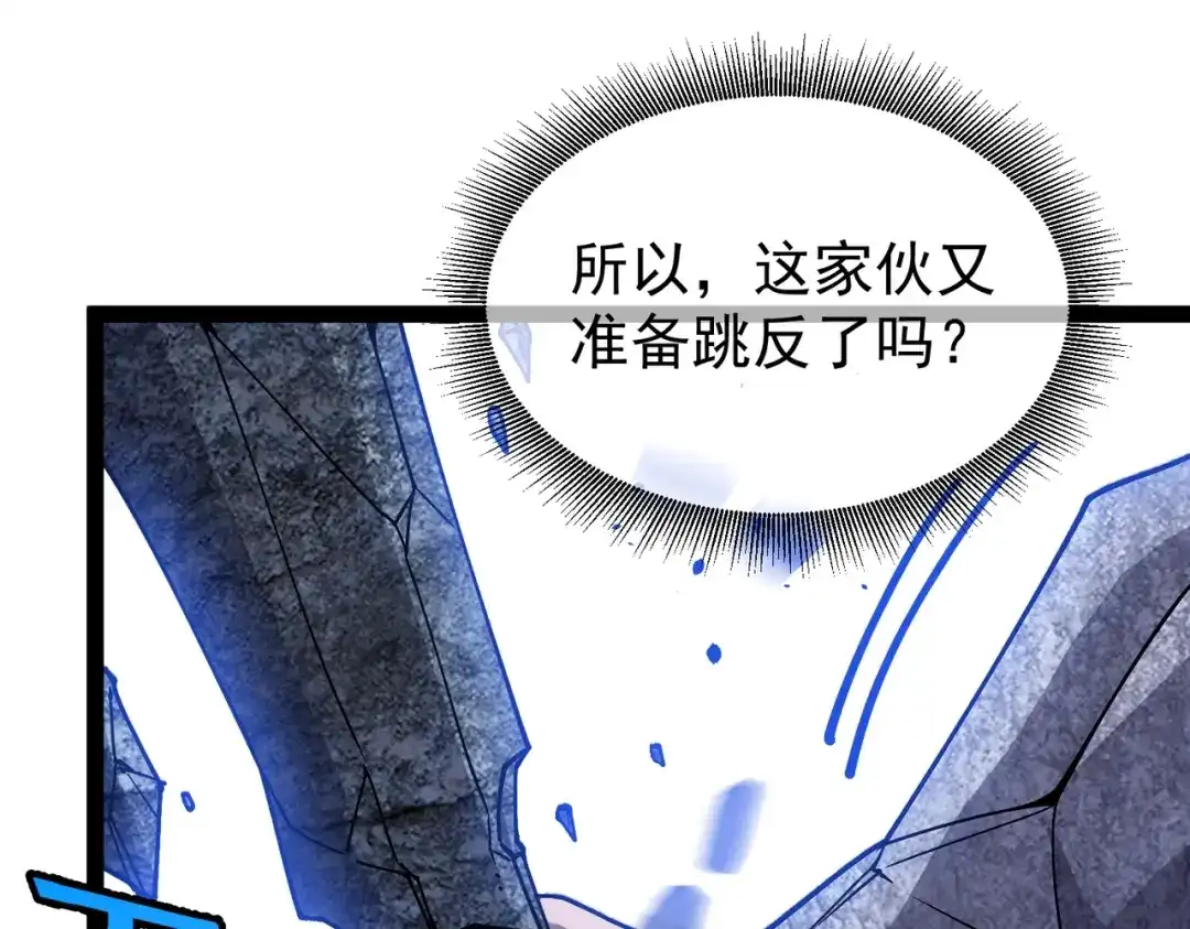 铸星泰坦 第14话 突然出现的友军？！ 第102页