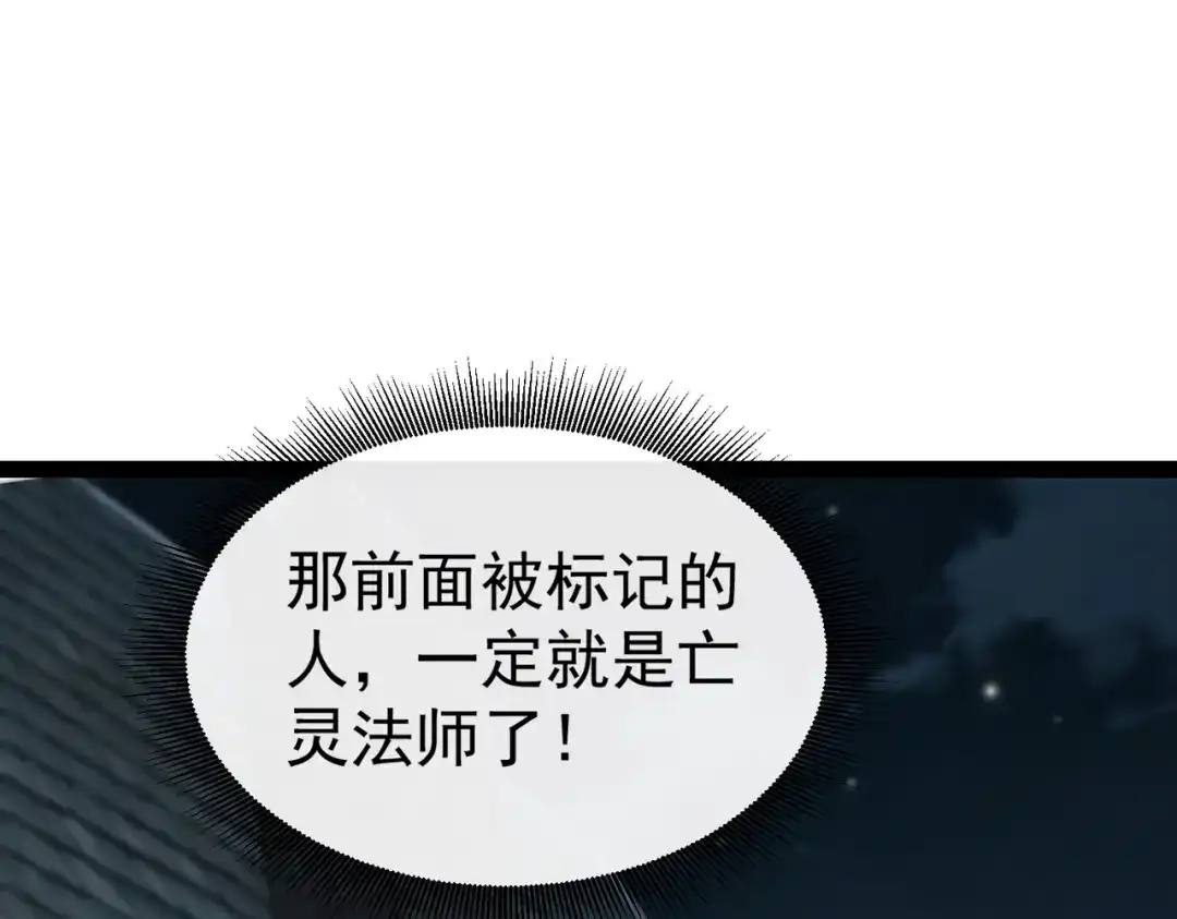 铸星泰坦 第14话 突然出现的友军？！ 第104页
