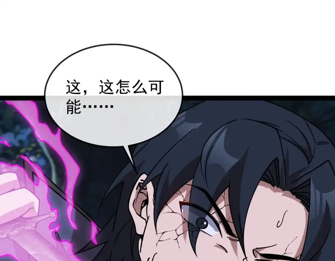 铸星泰坦 第14话 突然出现的友军？！ 第116页