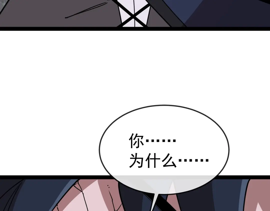 铸星泰坦 第14话 突然出现的友军？！ 第124页