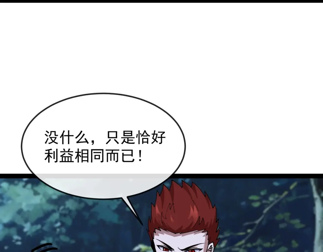 铸星泰坦 第14话 突然出现的友军？！ 第126页