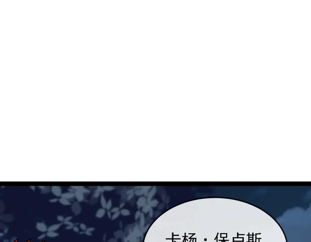 铸星泰坦 第14话 突然出现的友军？！ 第129页