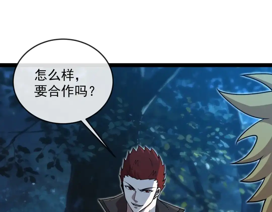 铸星泰坦 第14话 突然出现的友军？！ 第134页