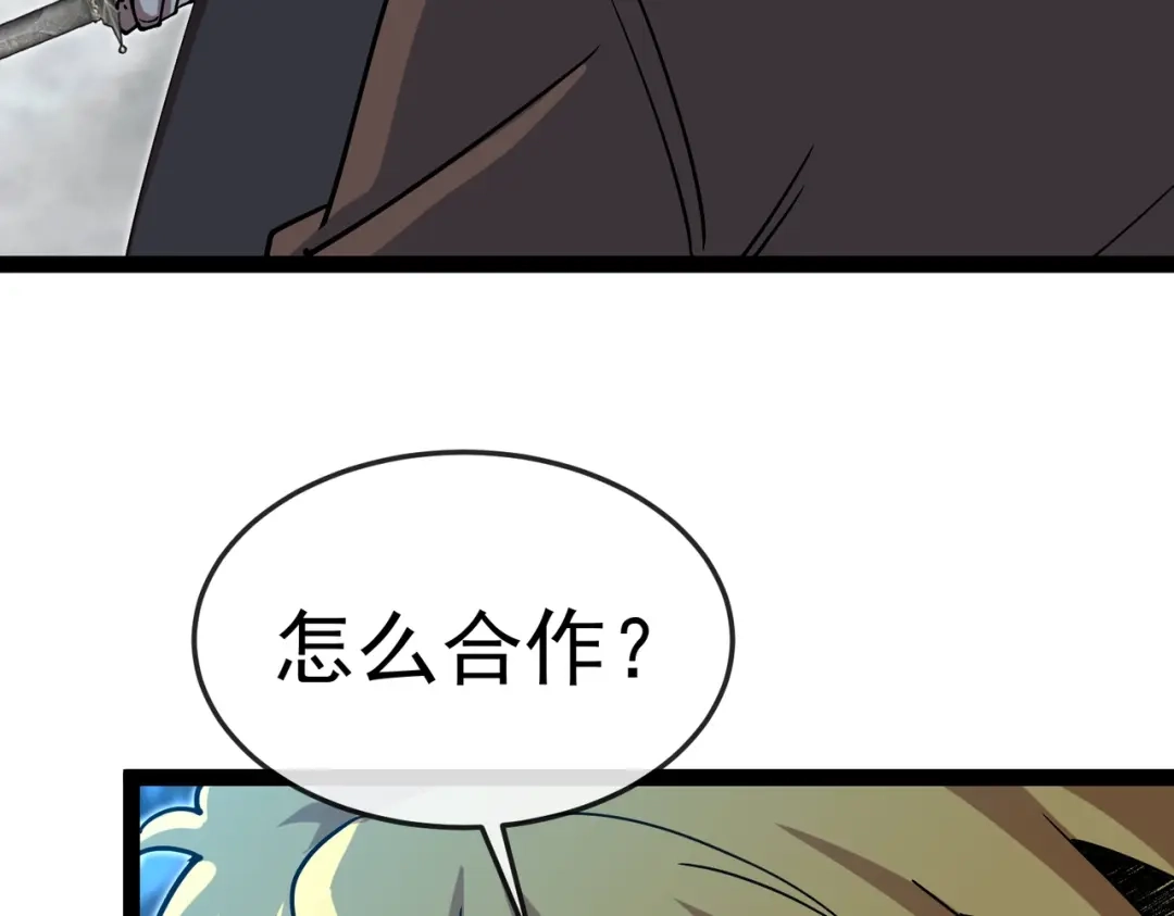 铸星泰坦 第14话 突然出现的友军？！ 第136页