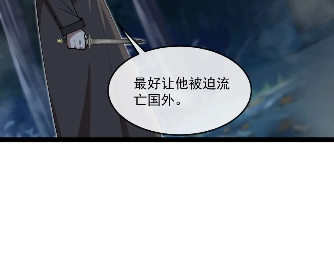 铸星泰坦 第14话 突然出现的友军？！ 第141页