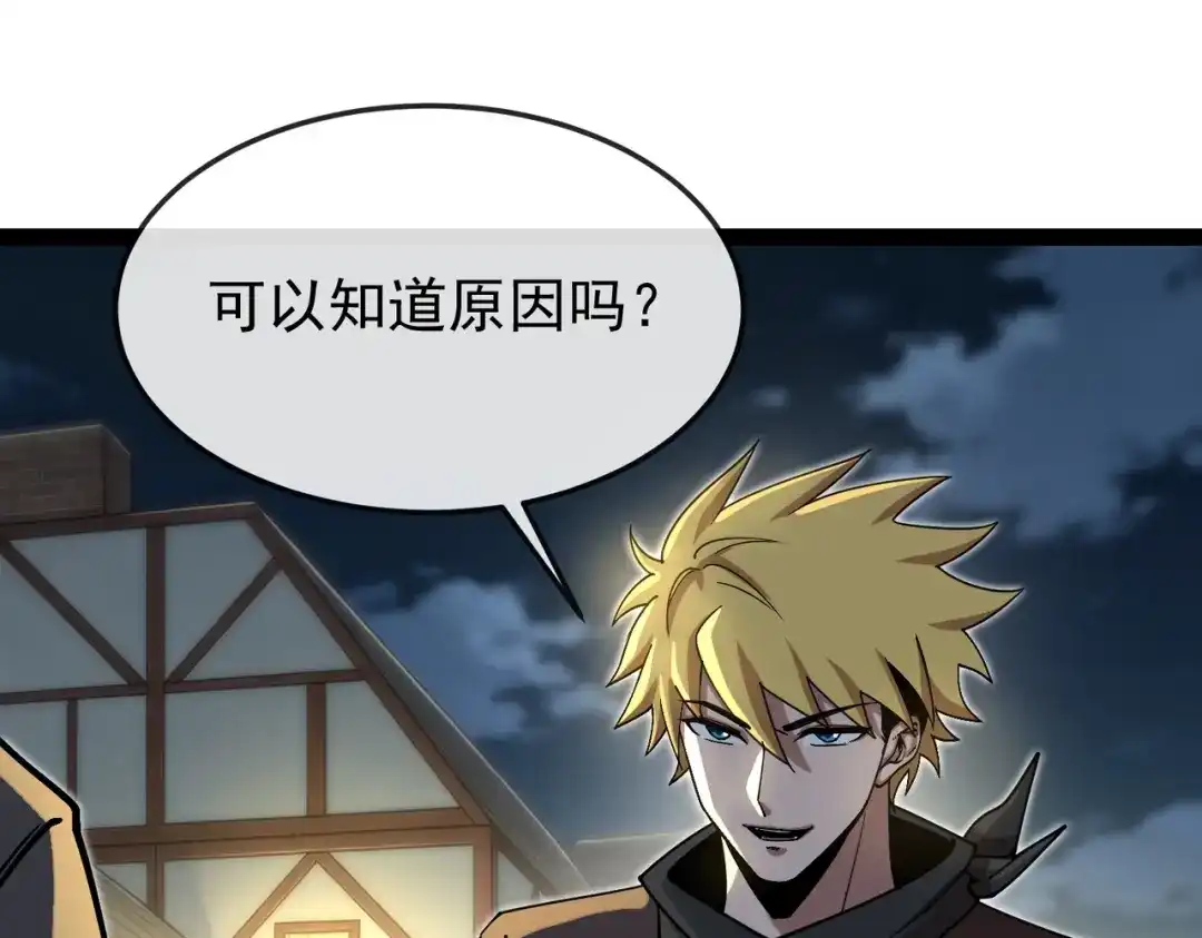 铸星泰坦 第14话 突然出现的友军？！ 第142页